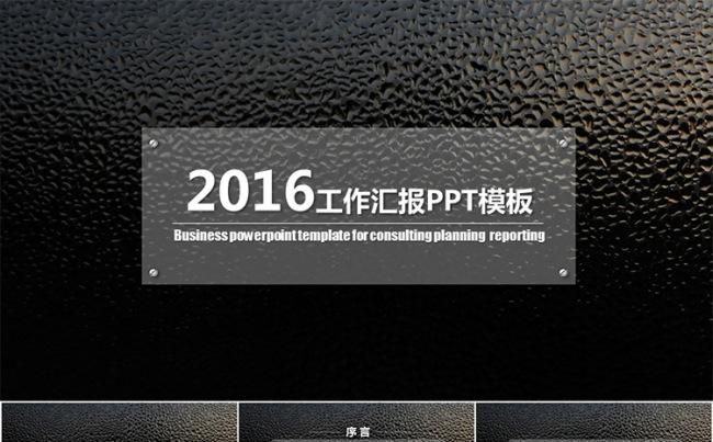 玻璃质感IOS风格总结汇报类PPT模板缩略图