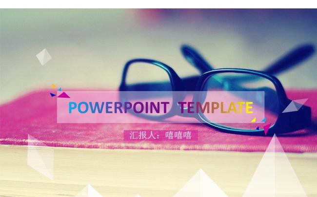 2016工作汇报新年计划动态PPT图片下载缩略图