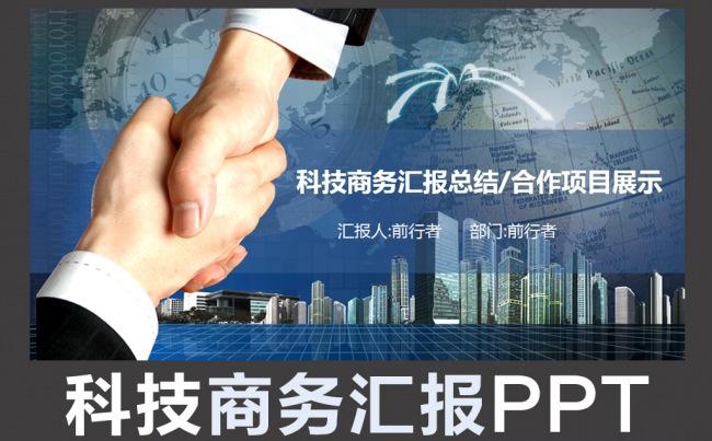 大气蓝色欧美商务通用企业简介项目合作推广入职培训 团队介绍PPT模板缩略图