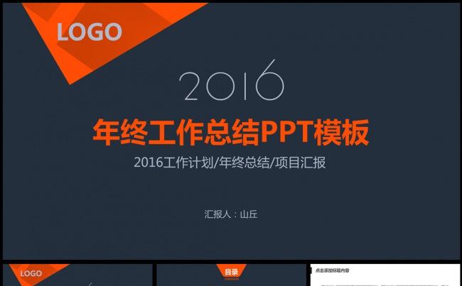 大气极简工作总结汇报PPT模板缩略图