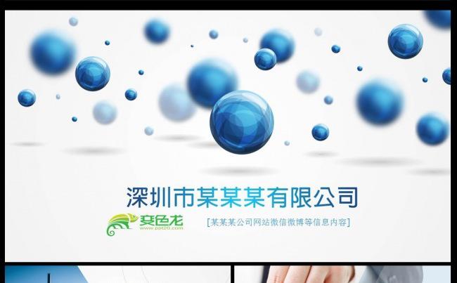 2016简约大气水晶企业宣传公司简介PPT模板缩略图
