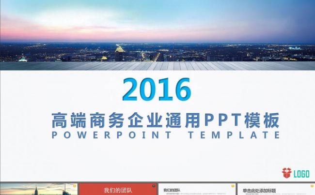 商业策划书电商路演PPT模板缩略图