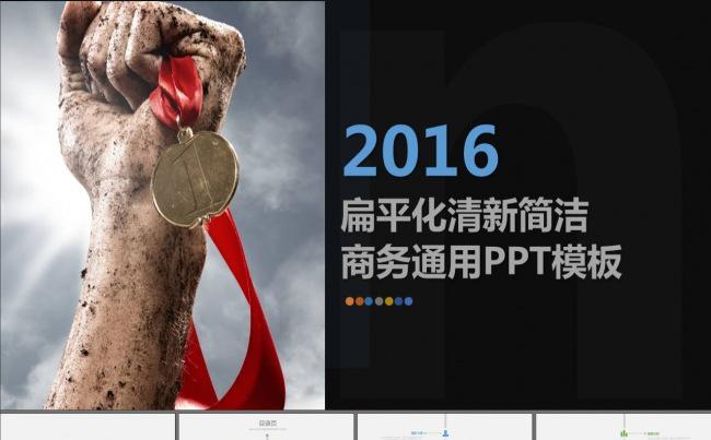 商业策划书洽谈谈判企业介绍PPT模板缩略图