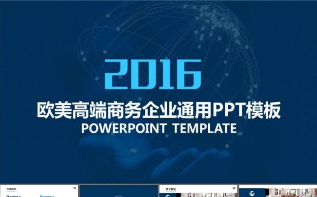 商业策划书述职报告企业介绍PPT模板缩略图