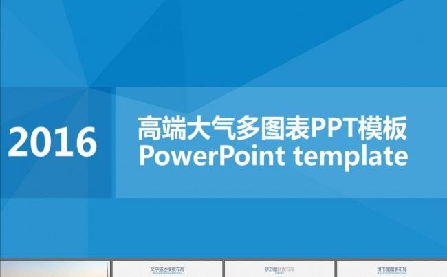 商业策划书竞聘应聘企业介绍PPT模板缩略图