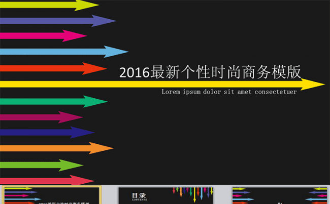 2016个人企业总结  商务总结动态个性PPT模板缩略图