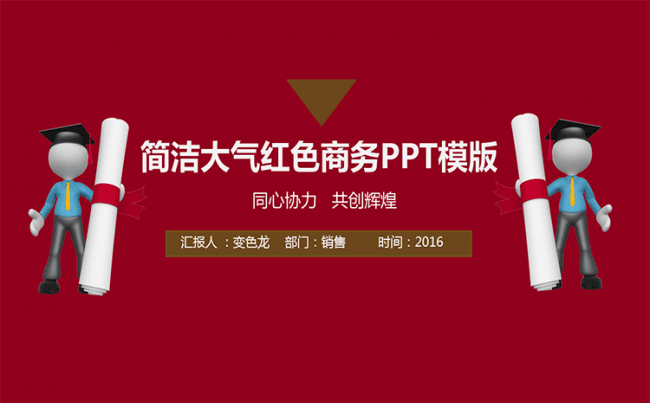 企业年终总结 商业策划书项目介绍企业介绍PPT模板缩略图