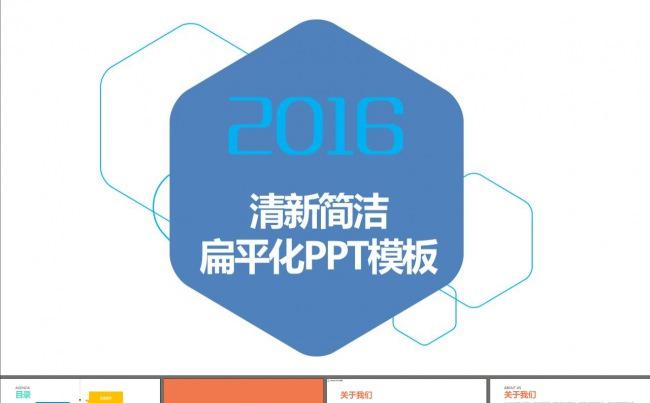 商业策划书会议演讲企业介绍PPT模板缩略图