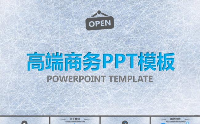 商业策划书会展贸易企业介绍PPT模板缩略图