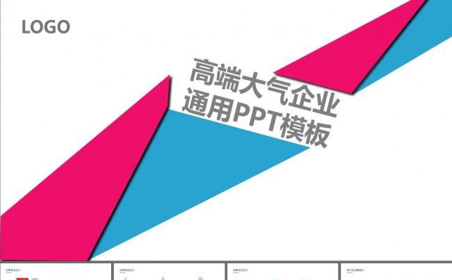商业策划书广告创意企业介绍PPT模板缩略图