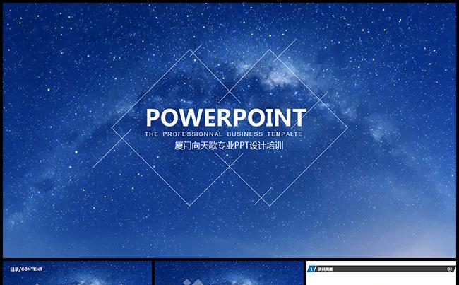 框架完整【商务蓝皮书】极简通用商务计划书PPT模板缩略图