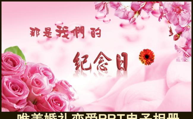 浪漫温馨唯美恋爱情侣纪念相册结婚照婚礼庆典ppt视频模板缩略图