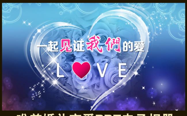 温馨唯美甜蜜蓝色爱情恋爱婚礼结婚照纪念PPT相册视频模板缩略图