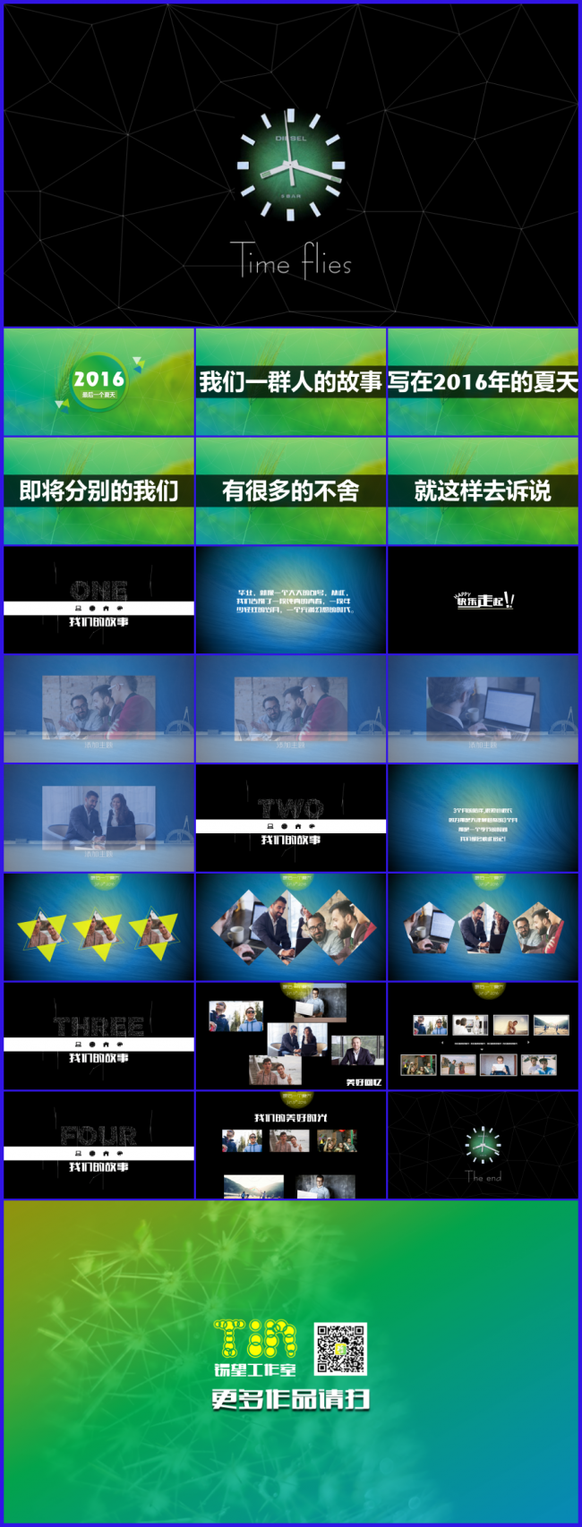 纪念相册 最后一个夏天