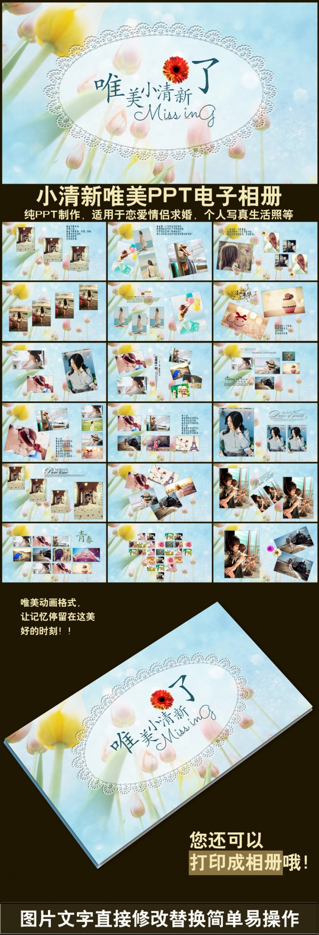 蓝色花朵唯美小清新青春纪念生活写真结婚照PPT视频相册模板