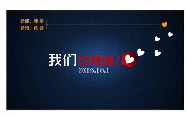 婚礼片头表白求婚个性青春创意动态PPT缩略图
