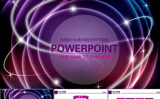 炫彩线条商务PPT模板动态PPT设计缩略图