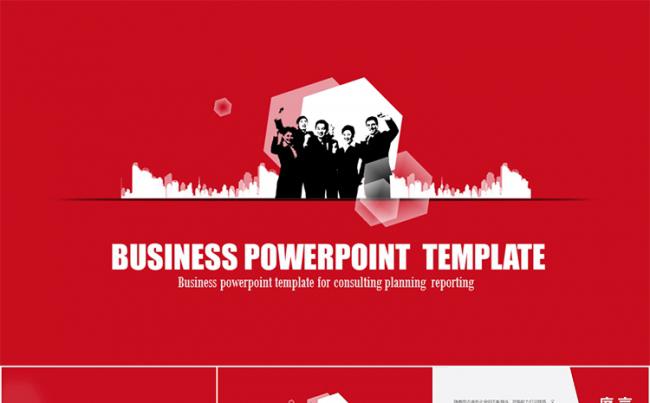 精品商务通用型总结汇报类PPT模板缩略图