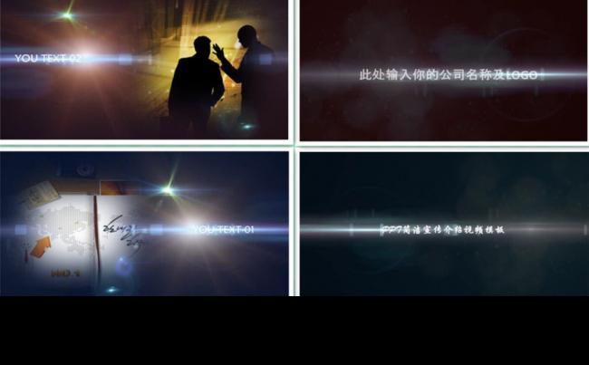 大气宣传介绍PPT视频模板缩略图