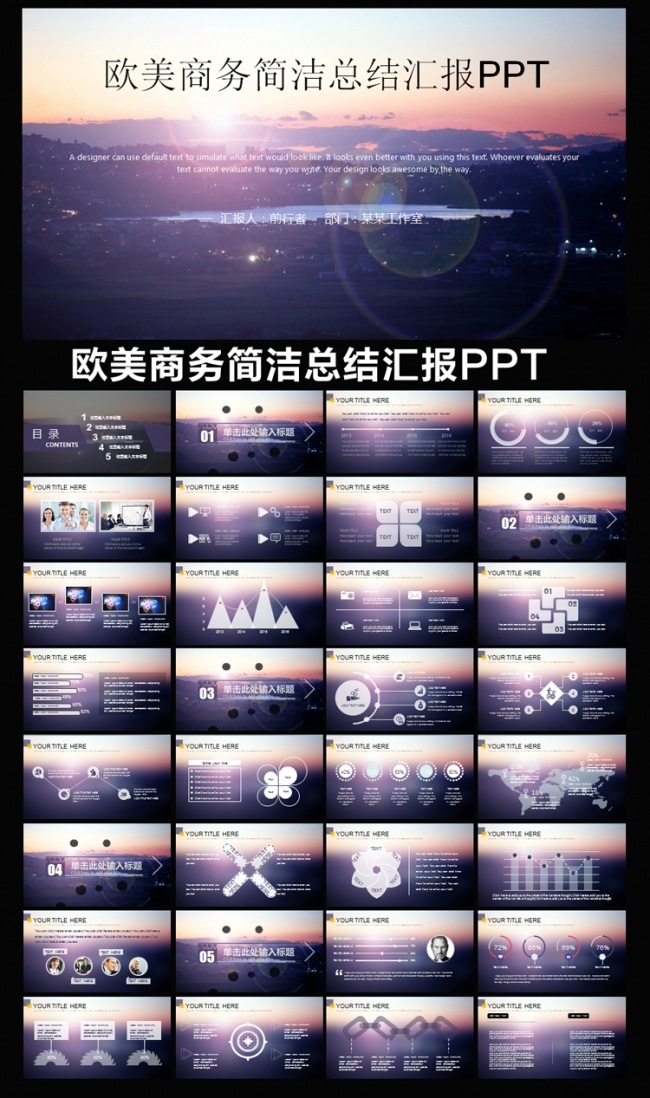 唯美欧美商务工作总结销售业绩汇报合作规划会议演讲PPT模板