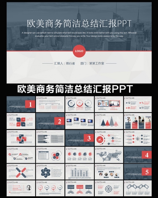 欧美简约大气商务合作工作总结汇报销售业绩企业简介会议计划PPT模板