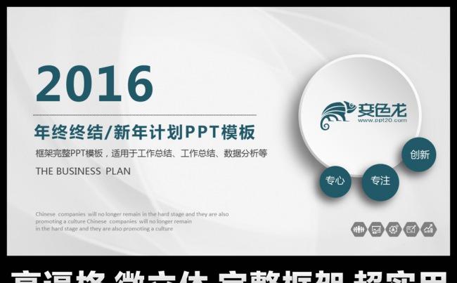 2017大气微立体工作总结工作汇报PPT模板缩略图