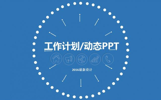 2016年大气年终总结工作汇报PPT模板图片下载缩略图