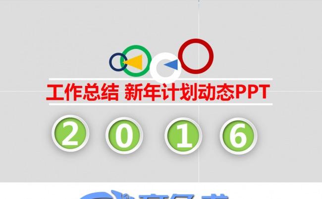 框架完整的总结汇报工作计划动态PPT模板缩略图