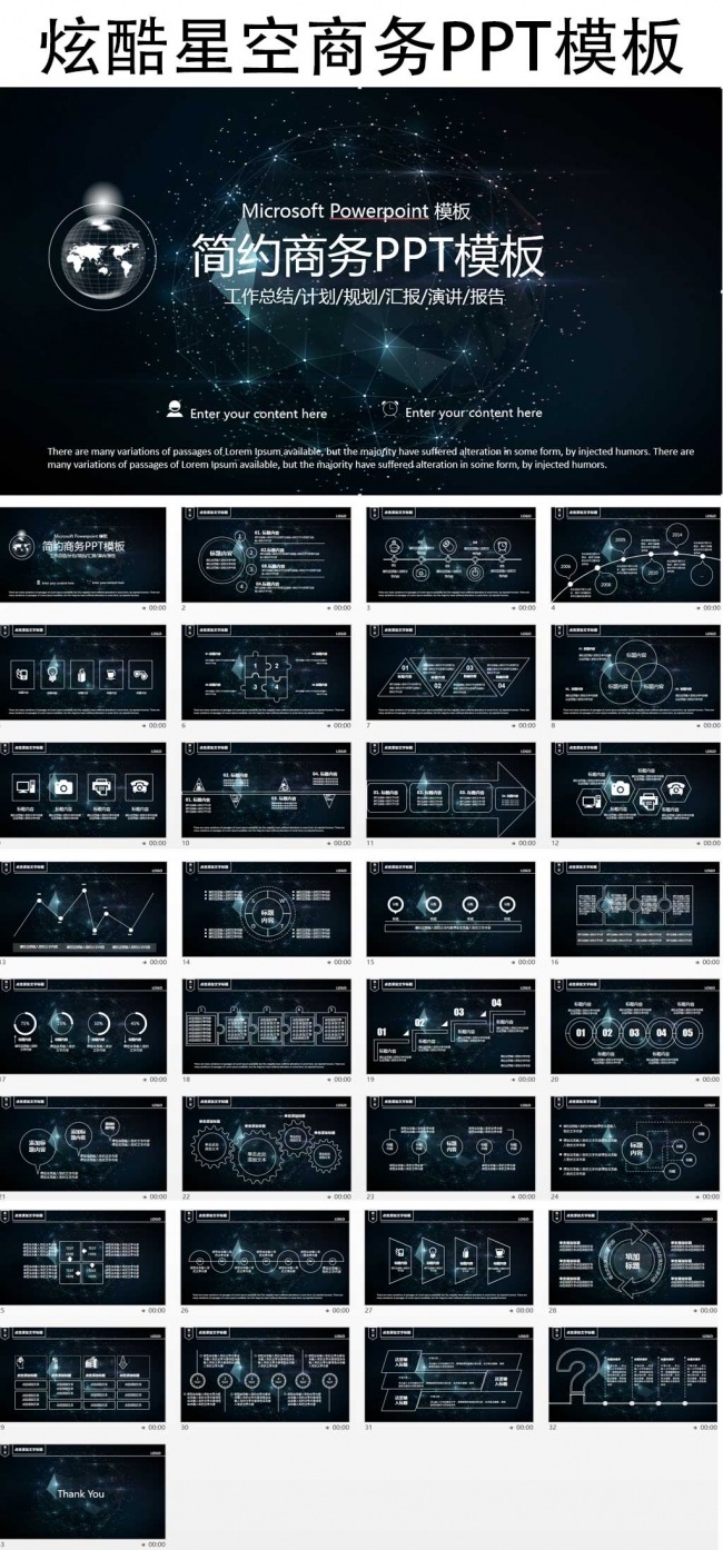 大气黑色科技工作通用PPT