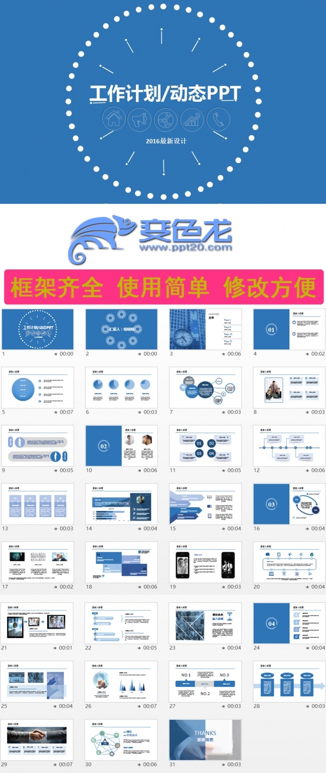 2016年大气年终总结工作汇报PPT模板图片下载