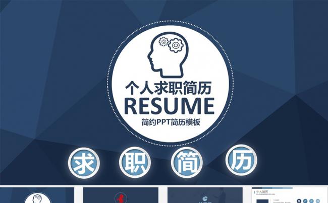2016大气年终总结工作汇报PPT模板图片下载缩略图