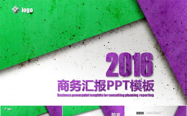 清新文艺范通用总结汇报类PPT模板缩略图