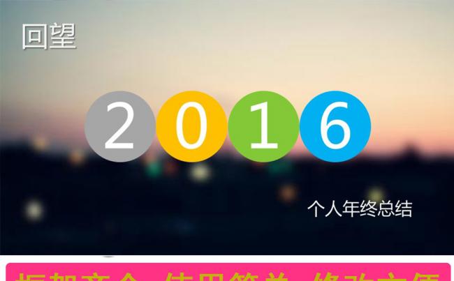 通用金融行业年终工作总结动态PPT模板下载缩略图