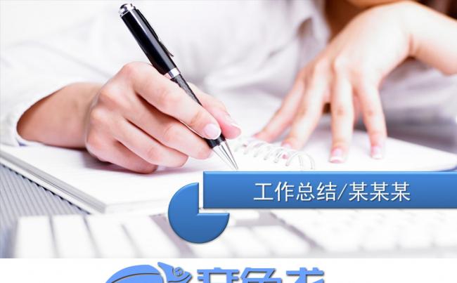 新年计划年终总结商务PPT模板图片下载缩略图
