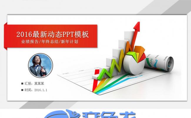 最新动态工作总结PPT图片下载缩略图