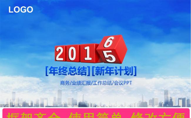 工作汇报工作总结年终总结PPT图片下载缩略图
