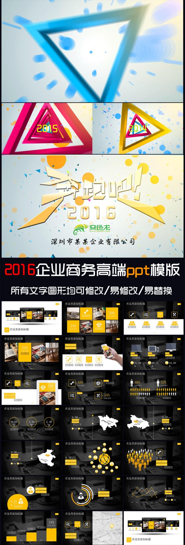 2016工作计划总结汇报ppt