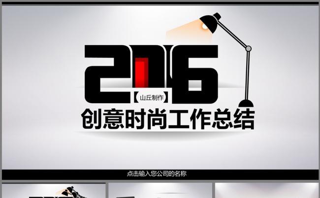 黑色大气工作总结方案策划PPT缩略图