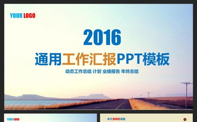 精美实用工作总结PPT模板模板下载缩略图