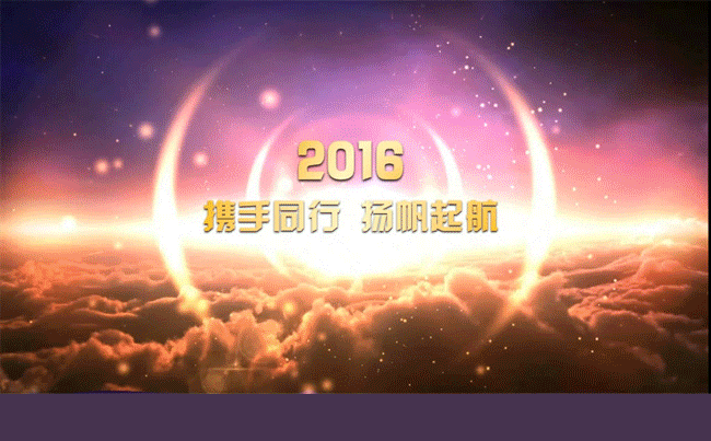 2016震撼企业年会开场ppt缩略图