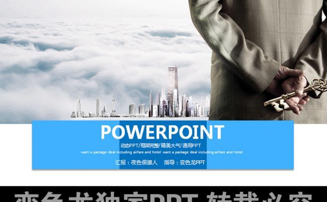 大气商务公司工作总结汇报动态PPT模板缩略图
