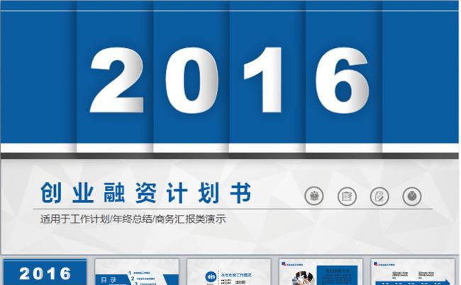 财务数据统计分析报表工作汇报PPT模板模板下载缩略图