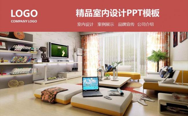 装修公司案例展示室内设计作品集PPT缩略图