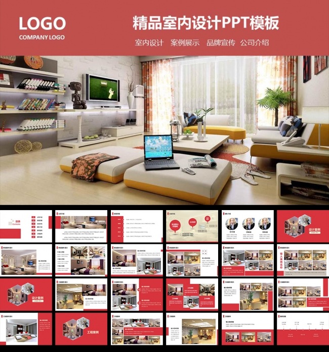 装修公司案例展示室内设计作品集PPT