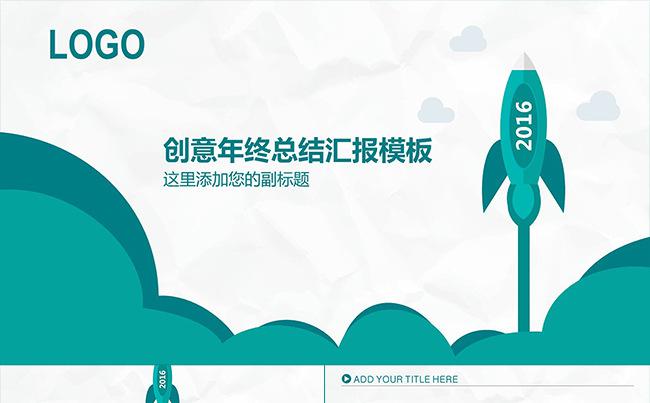 动态创意蓝色年终总结汇报PPT模板缩略图