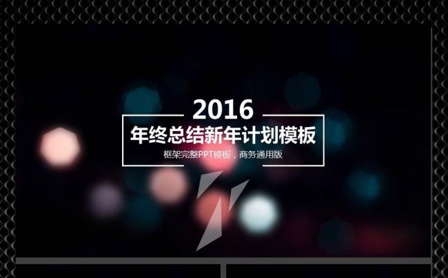 【飞哥PPT】唯美星空ppt缩略图