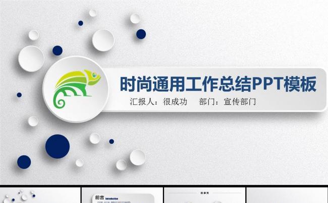 蓝色大气2017工作总结工作汇报PPT缩略图
