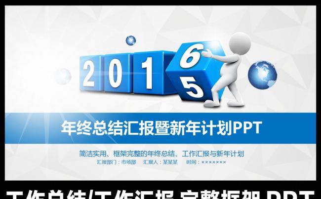 2017年大气年终总结工作汇报PPT模板缩略图