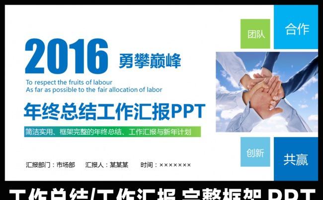 2017年大气年终总结工作汇报PPT模板缩略图