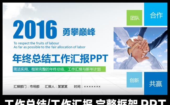 2017年蓝色大气年终总结工作汇报PPT模板缩略图